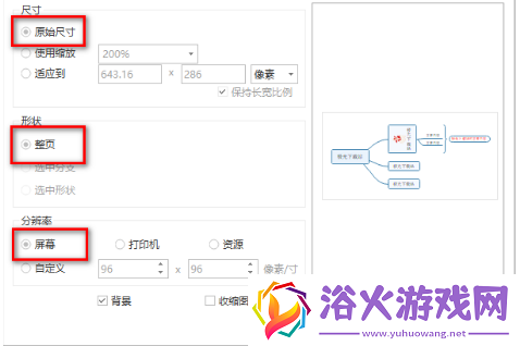 mindmaster导出jpg图片方法教程：攻略助你技能突破