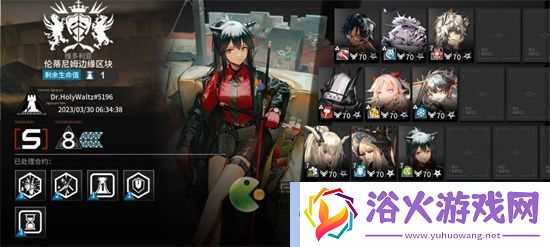 明日方舟8级伦蒂尼姆边缘区块通关攻略