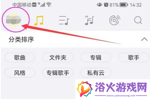 海贝音乐如何清除封面选择记录