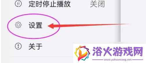 海贝音乐如何清除封面选择记录