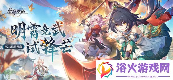 崩坏星穹铁道2.4幽囚狱宝箱位置大全