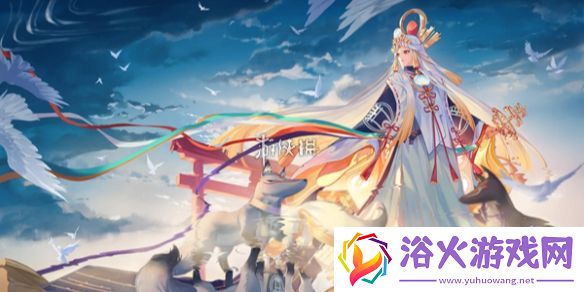 阴阳师应声节玩法介绍