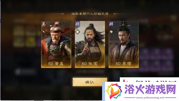 三国谋定天下开荒秘籍第5期