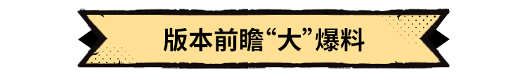 超进化物语2半周年版本前瞻