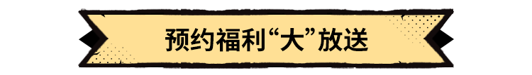 超进化物语2半周年版本前瞻