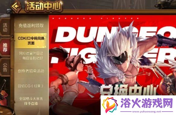 dnf手游8月兑换码大全