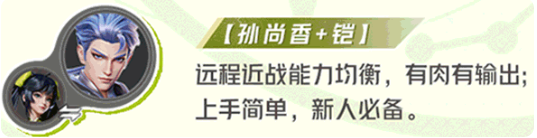 星之破晓孙尚香玩法教学攻略大全