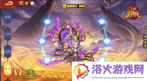 三国杀名将传才貌双全的女武将周姬迎来新命魂