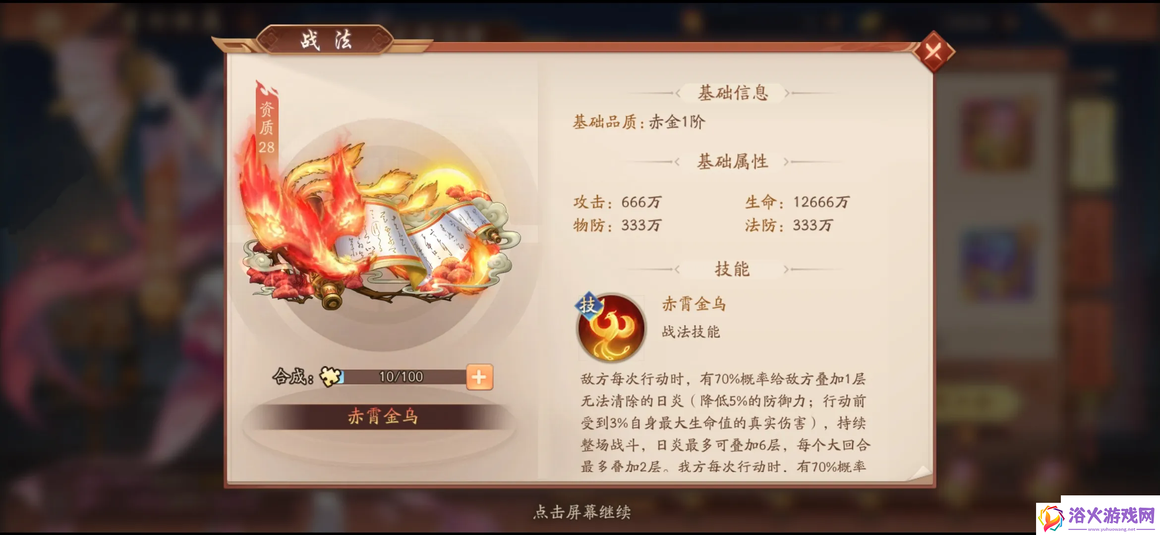 少年三国志2星灯祈愿有什么技巧