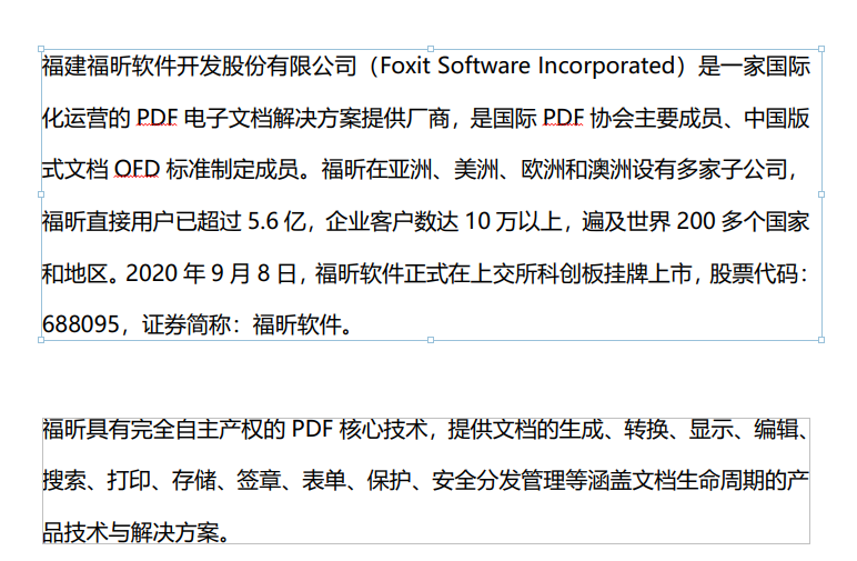 怎么可以编辑pdf文件