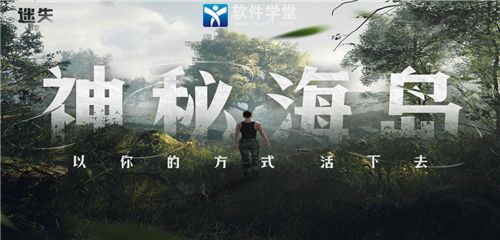 迷失蔚蓝1全图鉴