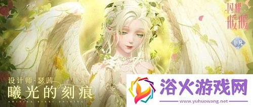 闪耀暖暖双非凡感应活动“十四世与画之魔女”开启