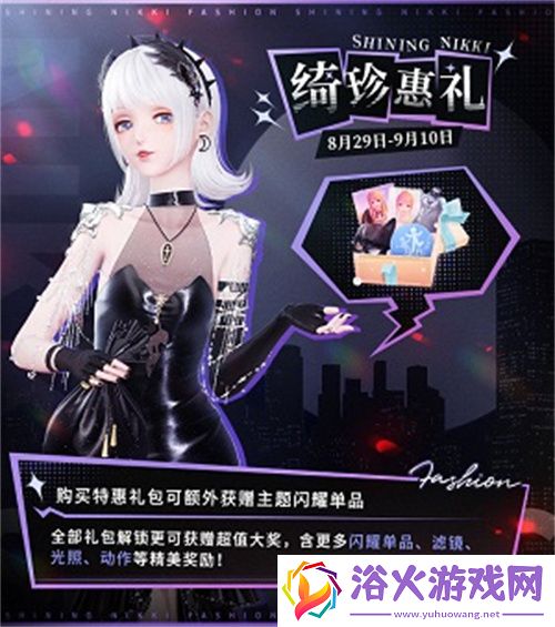 闪耀暖暖双非凡感应活动“十四世与画之魔女”开启