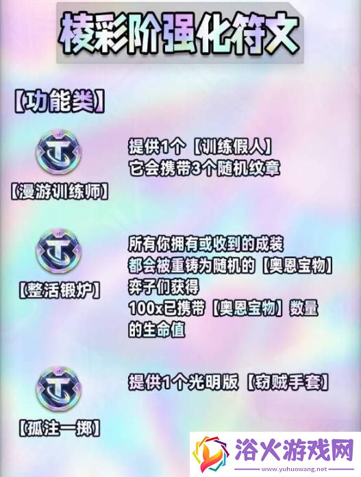 金铲铲之战s9海克斯图鉴都有什么