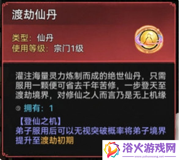 最强祖师筑仙台活动怎么玩