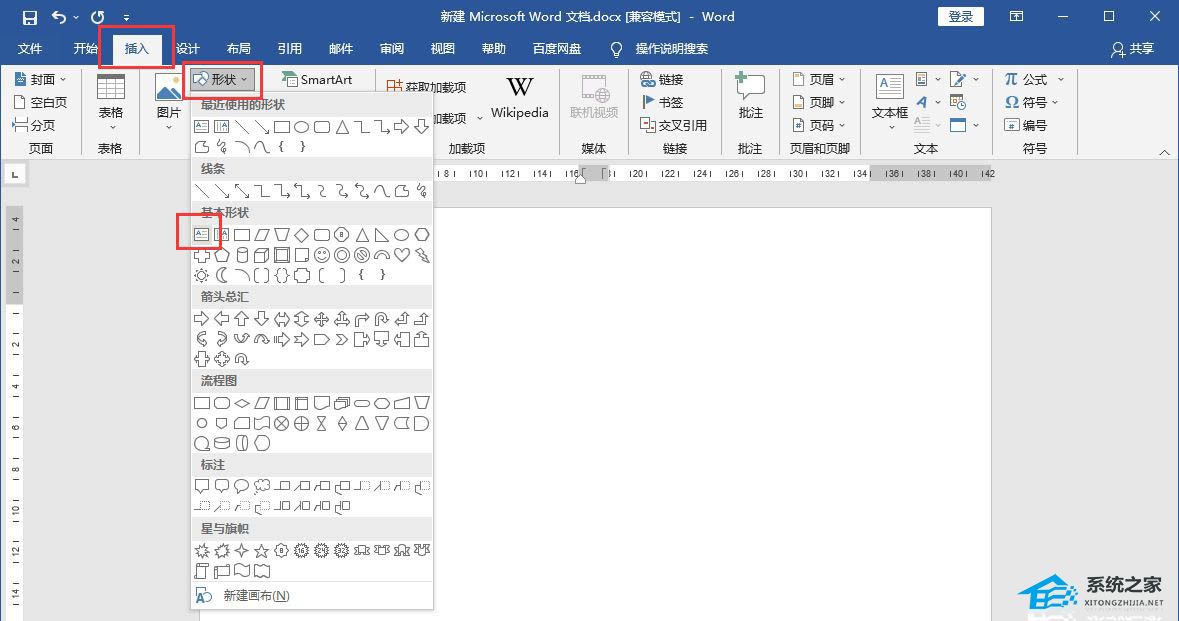 word里有个船锚标志怎么删除