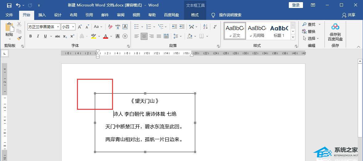 word里有个船锚标志怎么删除