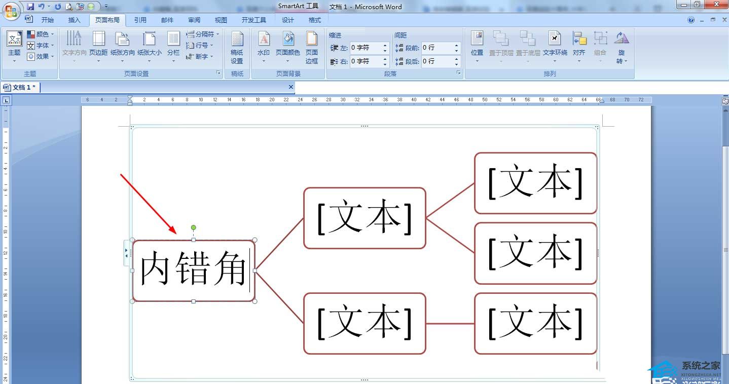 内错角图解