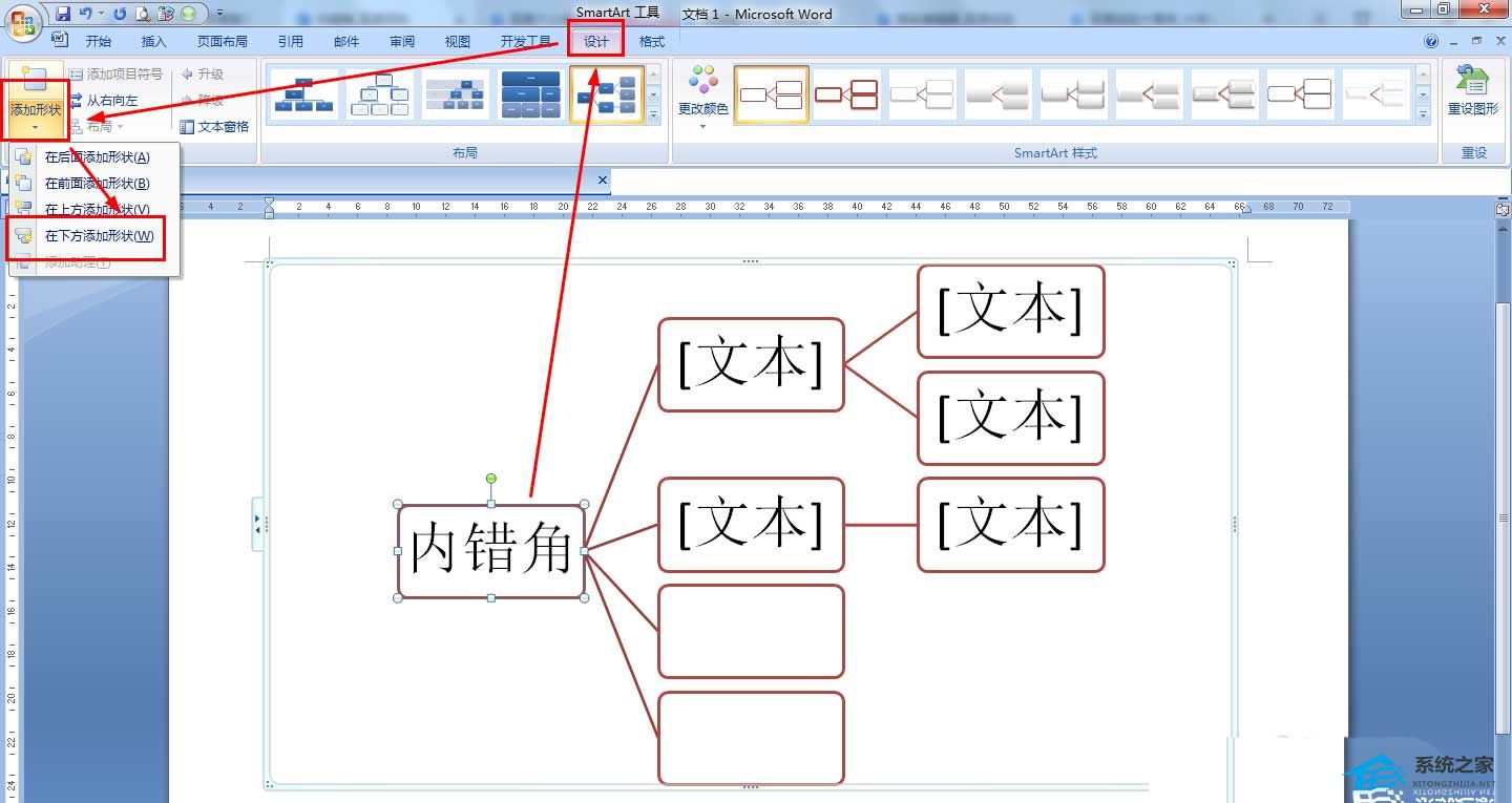 内错角图解