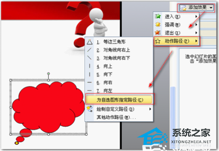 wps office怎么做动画ppt