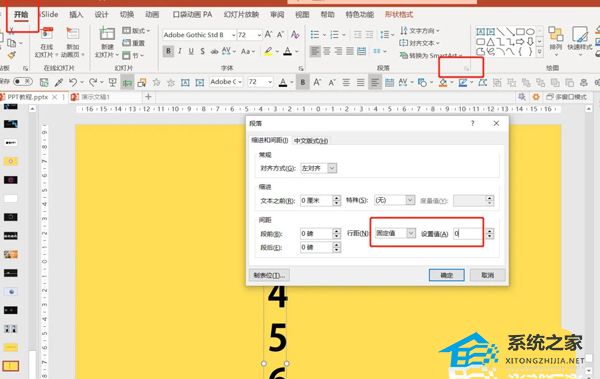 ppt里面怎么增加数字图表自动变