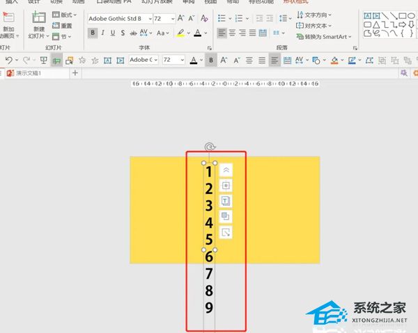 ppt里面怎么增加数字图表自动变