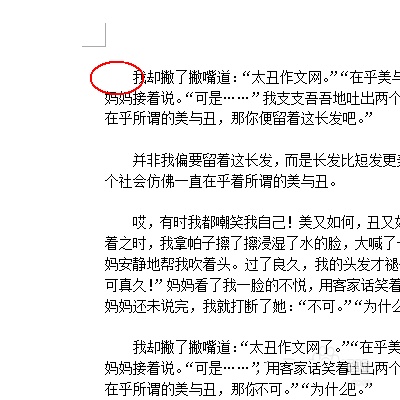 wps文档怎么首行缩进2字符怎么设置