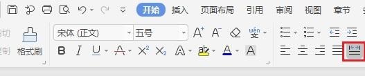 wps中如何使文字对齐