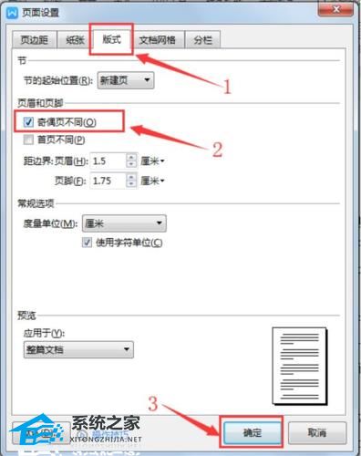 word2013页码外侧怎么设置