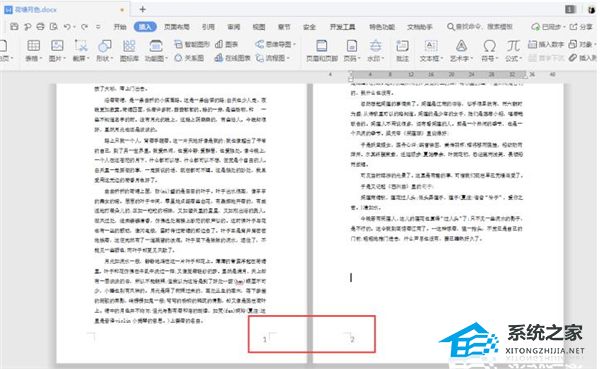 word2013页码外侧怎么设置