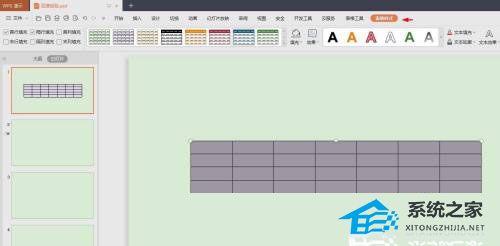 ppt2007表格线条颜色怎么改