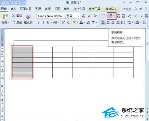 wps项目编号第二章如何从2.1开始