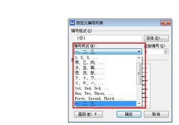 wps自定义项目编号