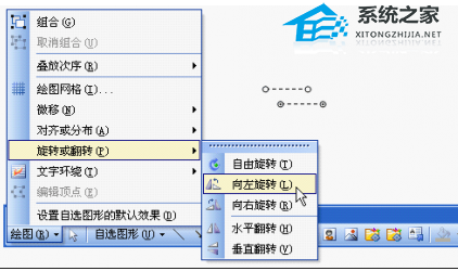 wps上面怎么画田字格