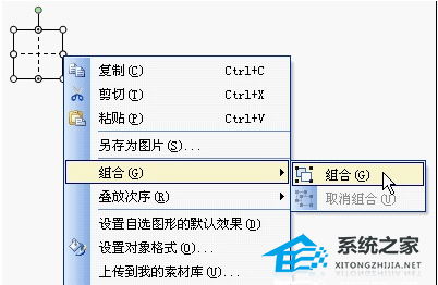 wps上面怎么画田字格