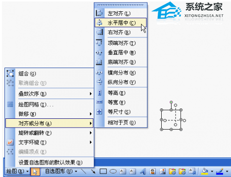 wps上面怎么画田字格