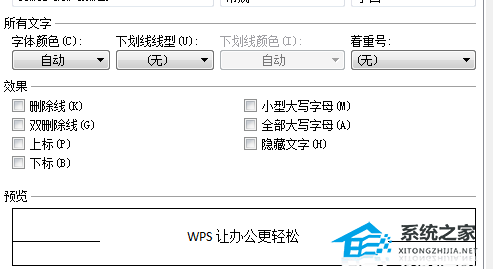 wps第一页空白页删除不掉怎么办呀