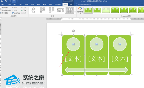 word图片怎么连续编号