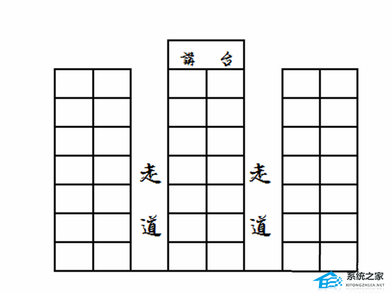 word座位图制作