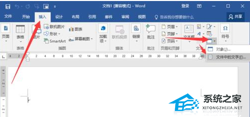 word文档怎么进行多文件合并打印