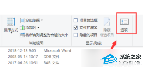 word2013误保存覆盖了之前的文档