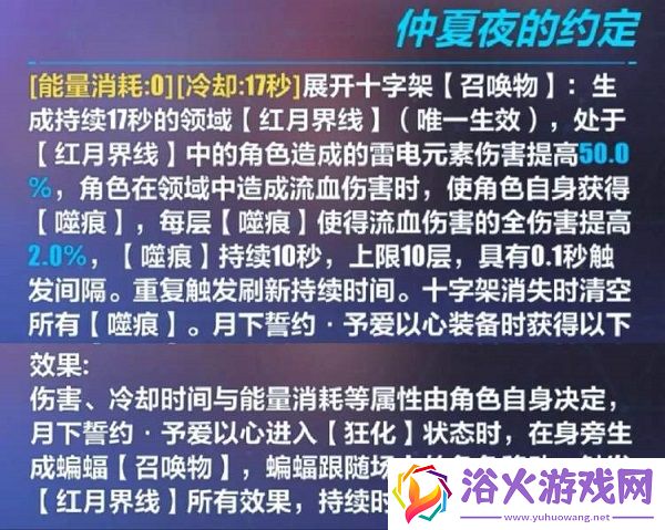 崩坏3血染赤匣武器技能是什么