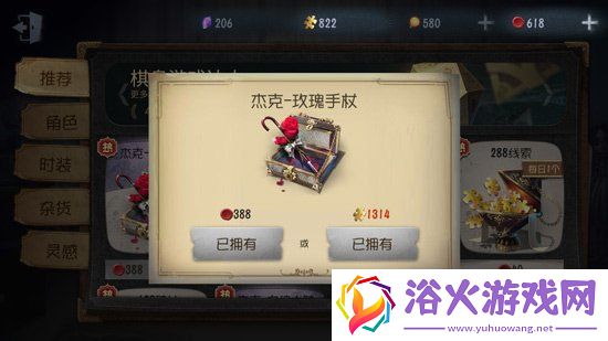 第五人格杰克怎么公主抱