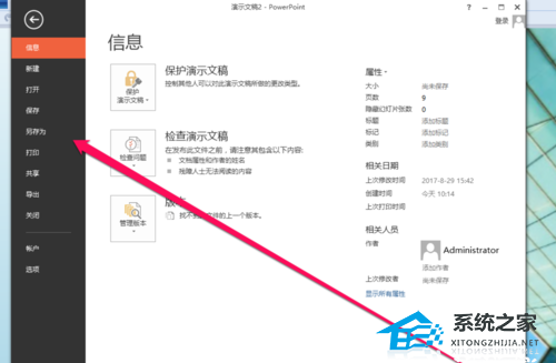 ppt如何保存成pdf