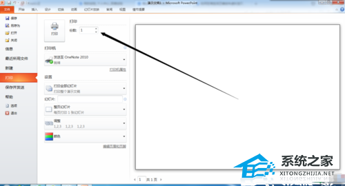 ppt怎么打印出来打满