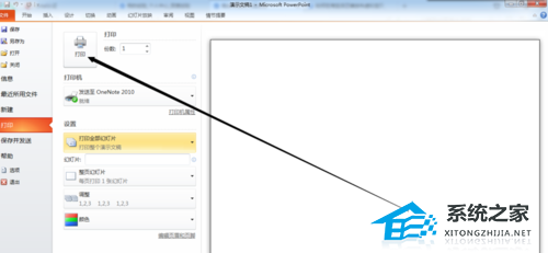 ppt怎么打印出来打满