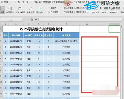 wps如何使用智能表格模板