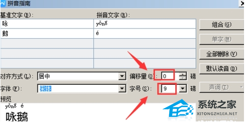 如何在使用wps时给文字加拼音