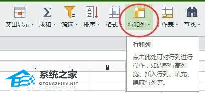 wps表格怎么调单元格大小