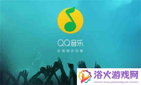 QQ音乐歌曲数据怎么看